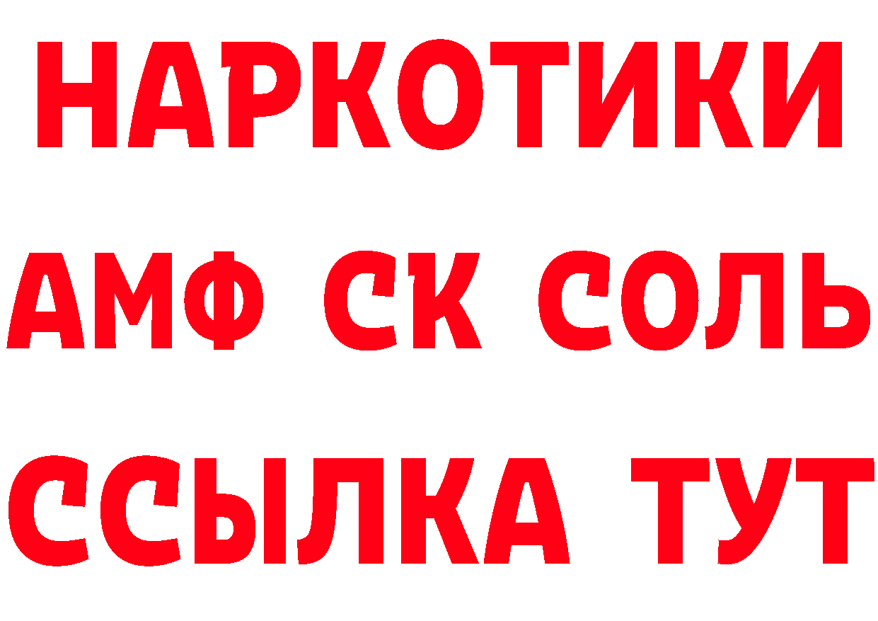 МЯУ-МЯУ 4 MMC зеркало сайты даркнета ОМГ ОМГ Менделеевск